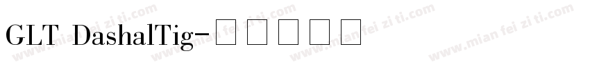 GLT DashalTig字体转换